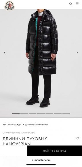 Moncler Hanoverian - Мужская куртка пуховик пальто TJ_3010MO5 Moncler Hanoverian - Мужская куртка пуховик пальто TJ_3010MO5