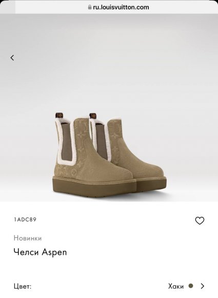 Louis Vuitton Aspen - Женские челси сапоги ботинки MO_0711LV2