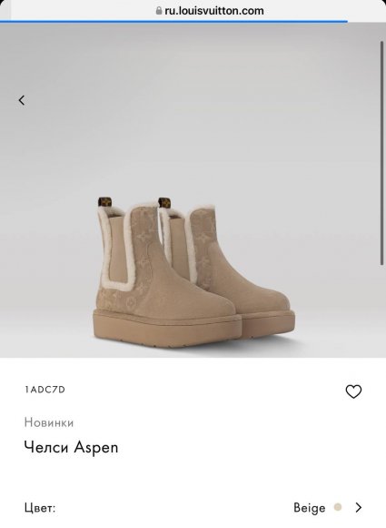 Louis Vuitton Aspen - Женские челси сапоги ботинки MO_0711LV2